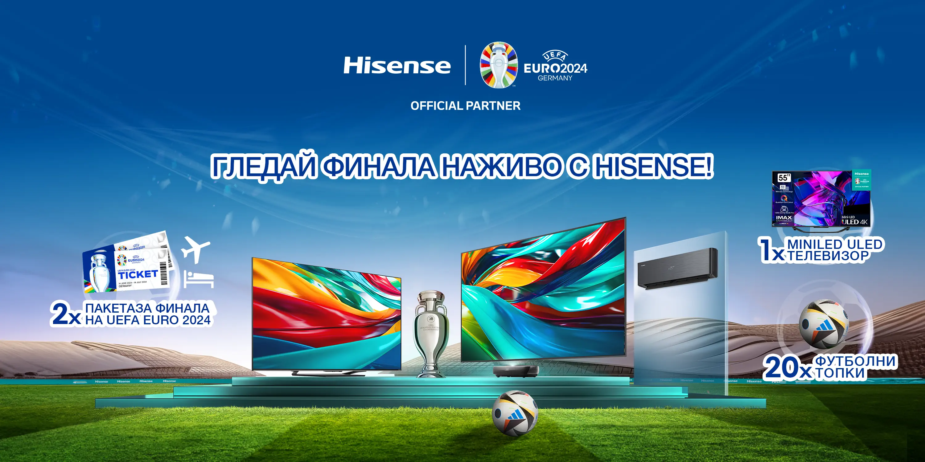 HP Banner Hisense x EURO2024 copy.webp