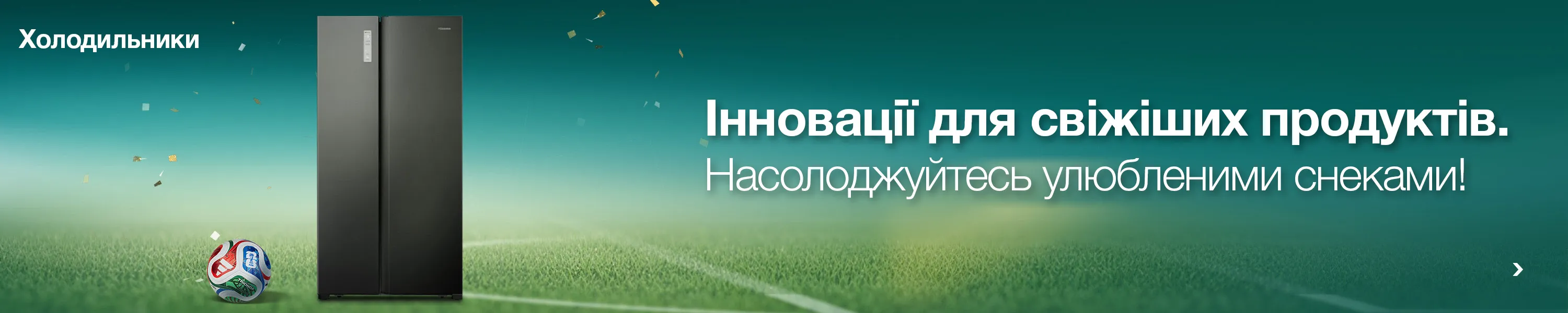 Hisense_FIFA2026_banner_UA_3000x600_Cooling.webp Hisense_FIFA2026_banner_UA_3000x600_Cooling.webp