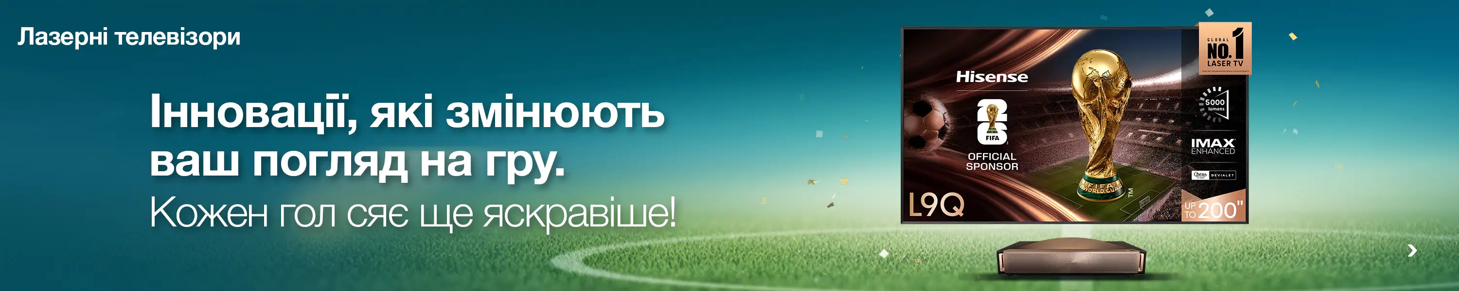 Hisense_FIFA2026_banner_UA_3000x600_Laser.webp Hisense_FIFA2026_banner_UA_3000x600_Laser.webp