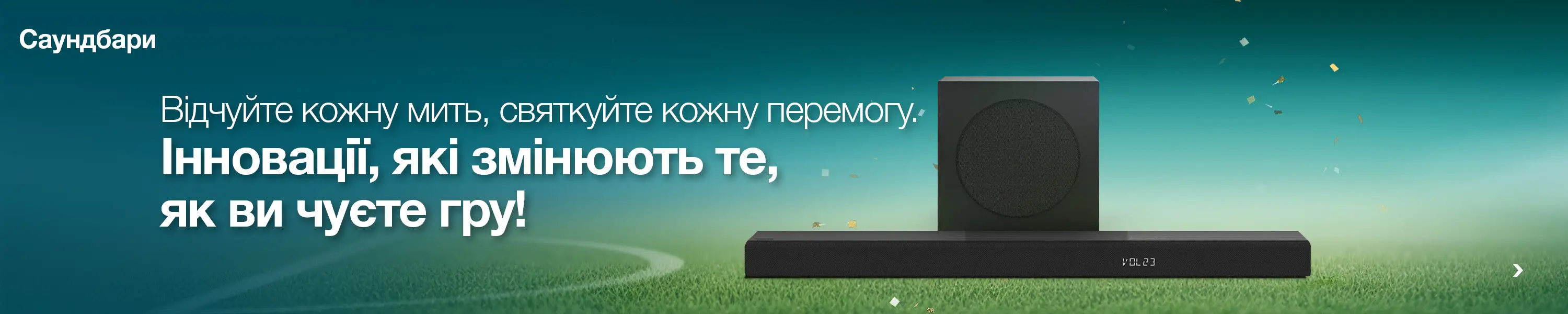 Hisense_FIFA2026_banner_UA_3000x600_Soundbar.webp Hisense_FIFA2026_banner_UA_3000x600_Soundbar.webp