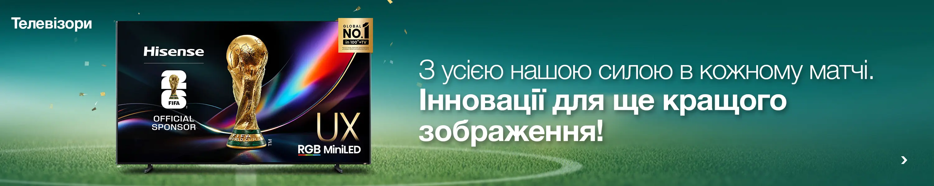 Hisense_FIFA2026_banner_UA_3000x600_TV.webp Hisense_FIFA2026_banner_UA_3000x600_TV.webp