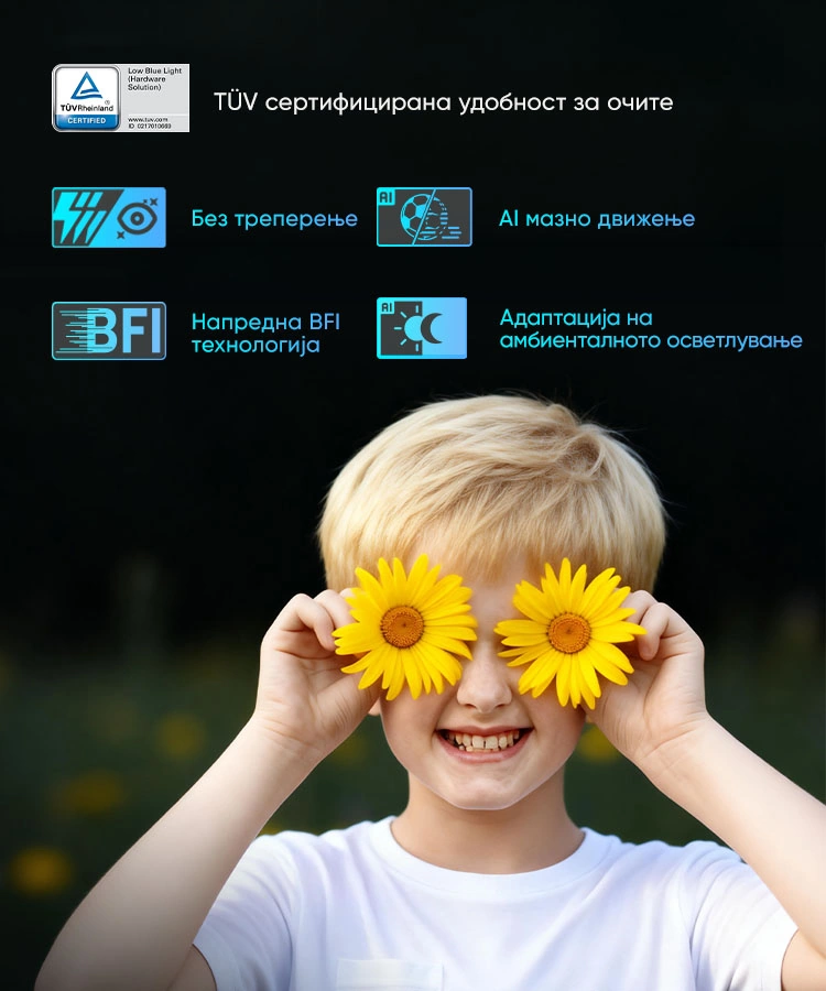 Пријателски за очите Пријателски за очите