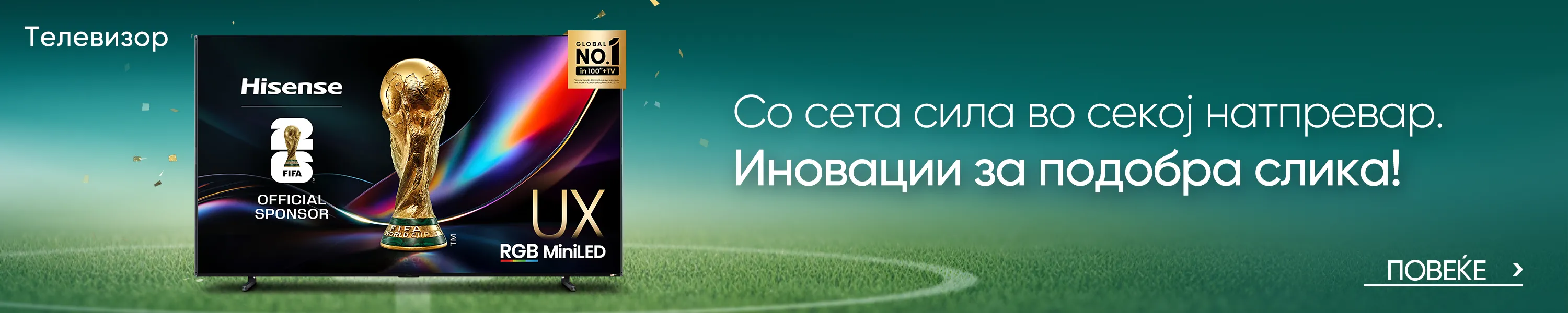 MK_HIS-Sponsor_fifa_2026_1-TV.webp MK_HIS-Sponsor_fifa_2026_1-TV.webp