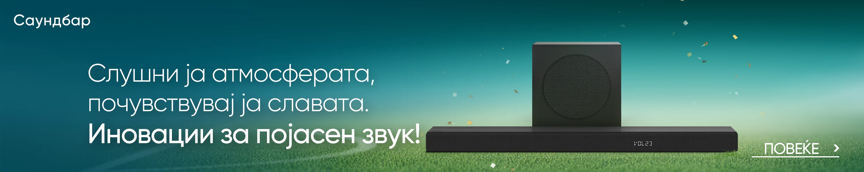 MK_HIS-Sponsor_fifa_2026_8-Soundbar.webp MK_HIS-Sponsor_fifa_2026_8-Soundbar.webp