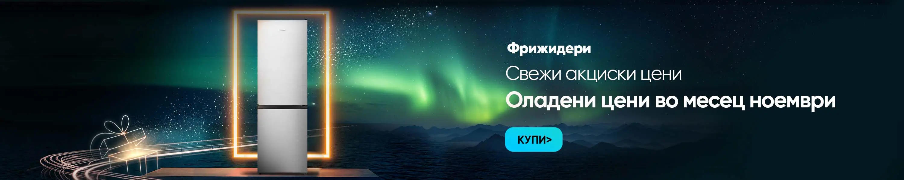 MK-Hisense-Black-Friday-Refrigerator.webp MK-Hisense-Black-Friday-Refrigerator.webp